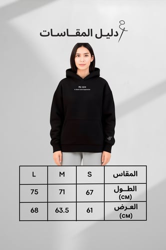 هودي - MY STYLE OW - أسود