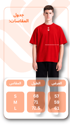 تيشيرت OW أحمر - علامة الثقة