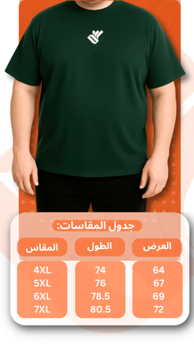 تيشيرت OW-YOU CAN جامبو أخضر