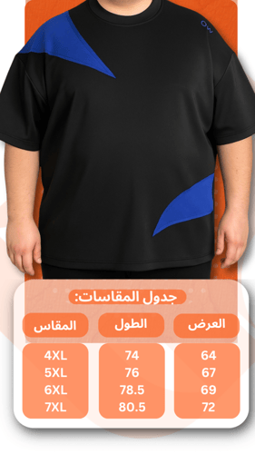 تيشيرت OW جامبو أسود بتفاصيل زرقاء