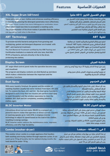 غسالة جنرال سوبريم 15 ك اتوماتيك امامي حراري / سلف...