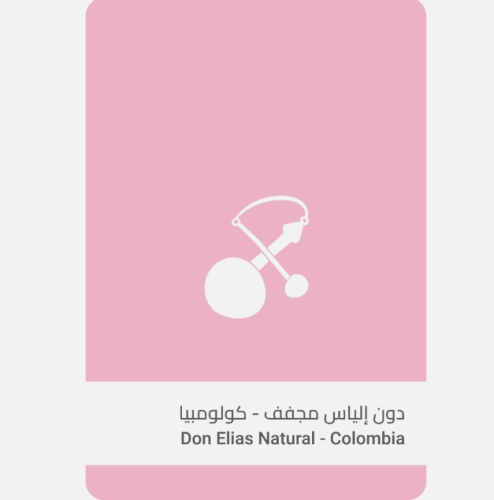 سلالات - دون إلياس 250G