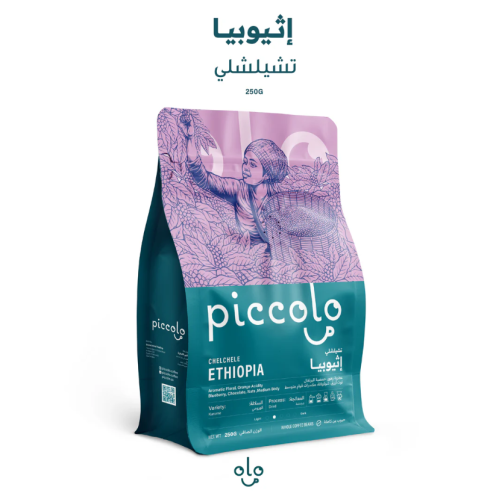 بيكولو - تشيلشيلي اثيوبيا 250G