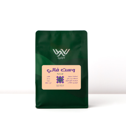 دبليو - وست فالي كوستاريكا 250G