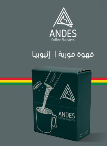 أنديز - قهوة اثيوبيا سريعة التحضير 6 اكياس 3 جرام