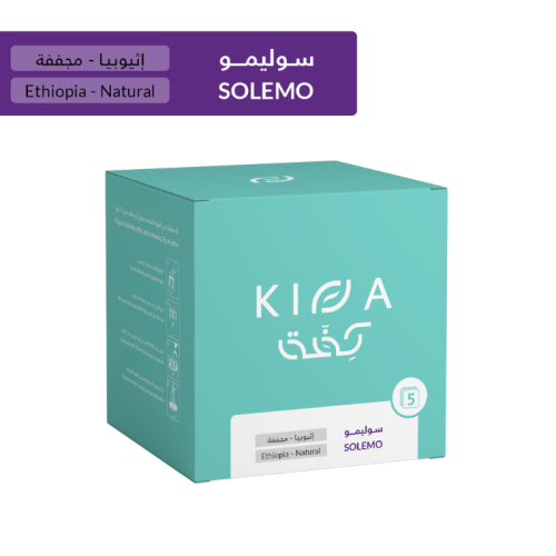كفة - اظرف قهوة سوليمو 5 حبات 15G