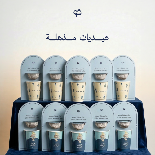 توزيـعات العيد