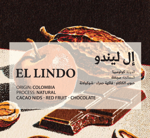 ريبوستري - ال ليندو كولومبيا 250G