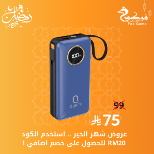 باور بانك 10K مني من كيوفيكس