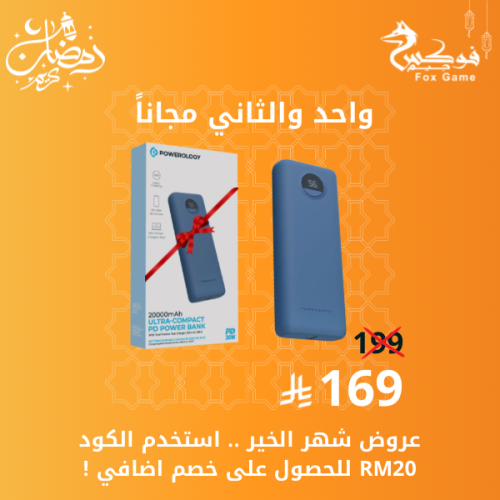 باور بانك باورلوجي 20K PD30W ازرق