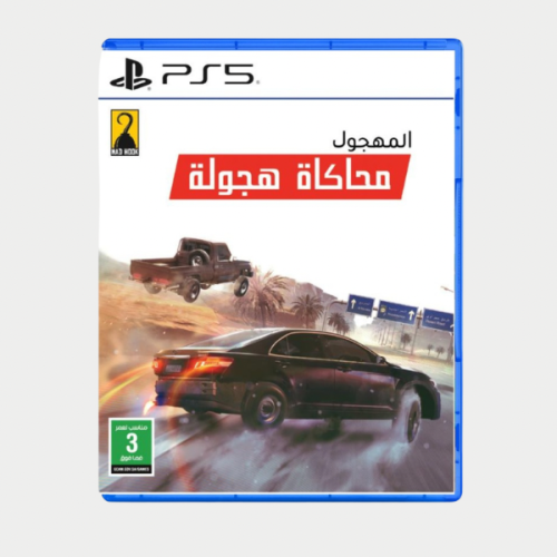 شريط هجولة PS5