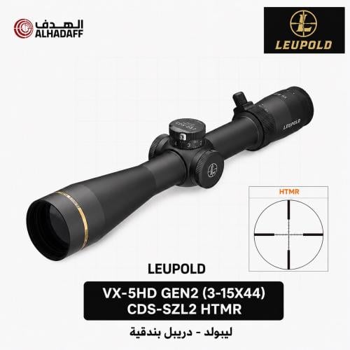 Leupold VX-5HD GEN2 (3-15X44) 30MM)MIL CDS-SZL2 HTMR[183849]- دربيل بندقية