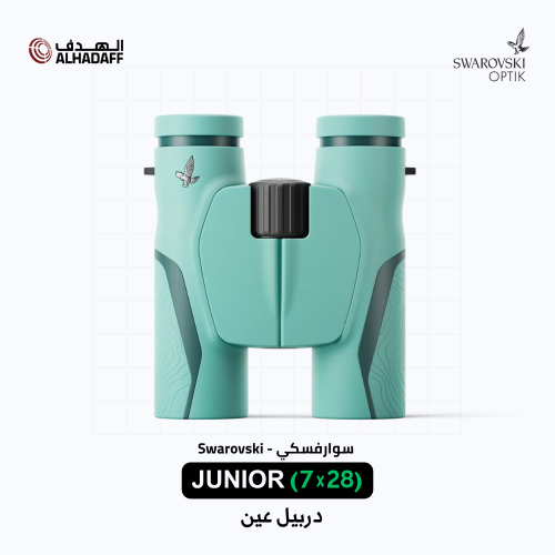 Swarovski JUNIOR (7X28) دربيل عين سوارفسكي