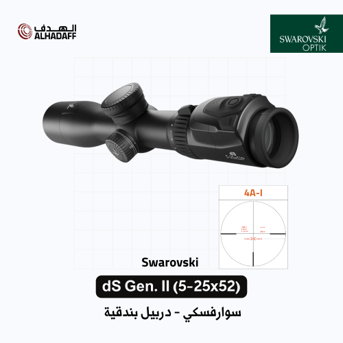 Swarovski dS Gen. II (5-25x52) P - دربيل بندقية