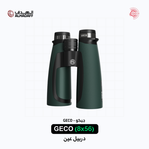 GECO (8X56) GREEN - جيكو دربيل عين