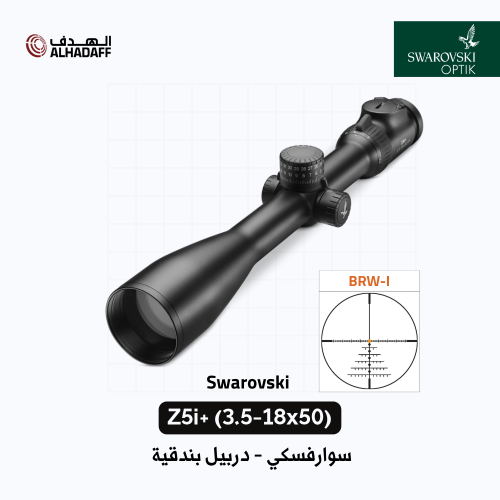 Swarovski Z5i+ (3.5-18x50) P BT - BRW-I - دربيل بن...