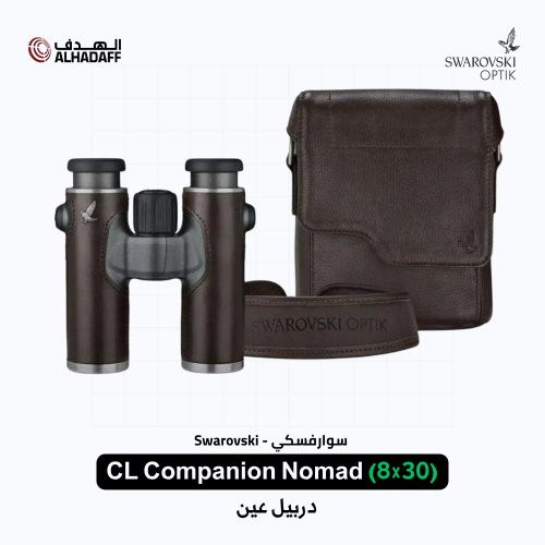 Swarovski CL Companion Nomad (8x30) - دربيل عين