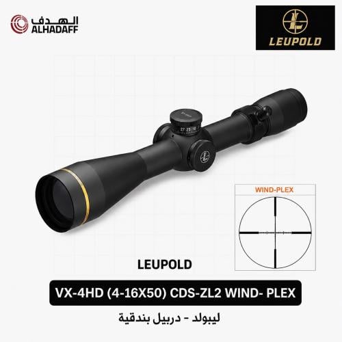 Leupold VX-4HD (4-16X50) 30MM CDS-ZL2 WIND- PLEX [185458] - دربيل بندقية