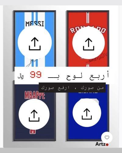 ٤ لوح من اختيارك ب٩٩﷼