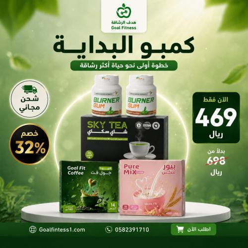 كمبو البداية