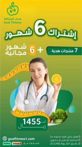 6اشهر +6اشهر مجانى