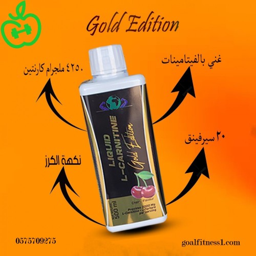 ال كارنتين (سائل) - الكرز - 500 مل - L-Carnitine (...