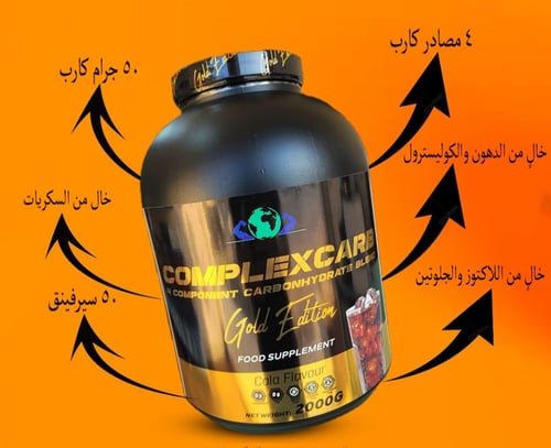 كارب للجيم قولد إديشن 2000 جرام