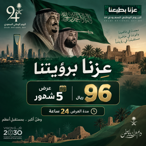 بكج الرمضاني الاول