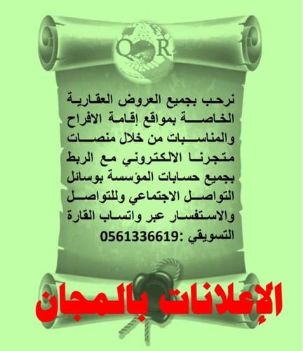 قاعة احتفالات للبيع