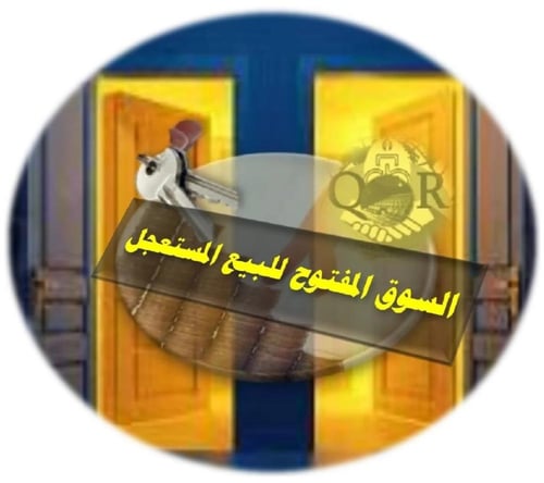 ثرياء انارة للبيع المستعجل