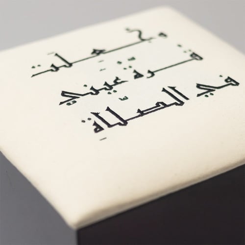 بوكس اكريلك بغطاء مطرز - هدايا رمضان