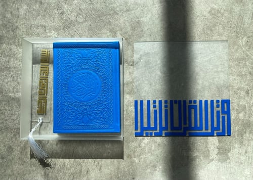 بوكس ورتل القرآن ترتيلا