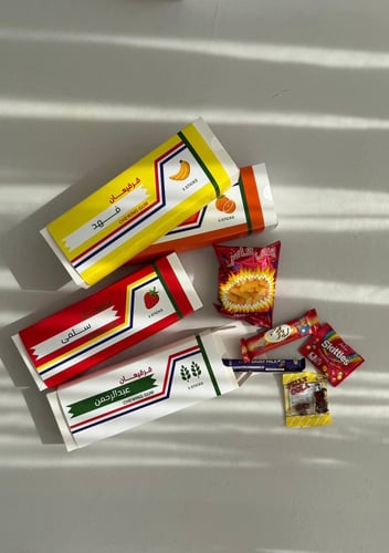 قرقيعان علك باطوق