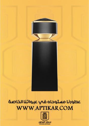 عطر ابتكار - تايجر