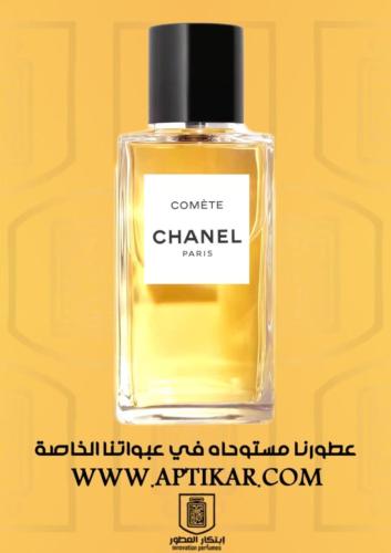 عطر ابتكار - كوميت