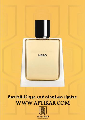 عطر ابتكار - هيرو
