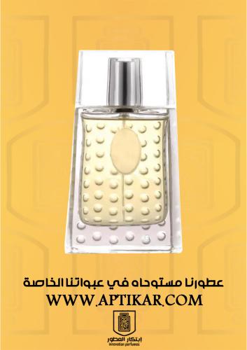 عطر ابتكار - مودي