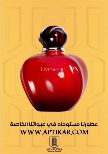عطر ابتكار - هبنتك