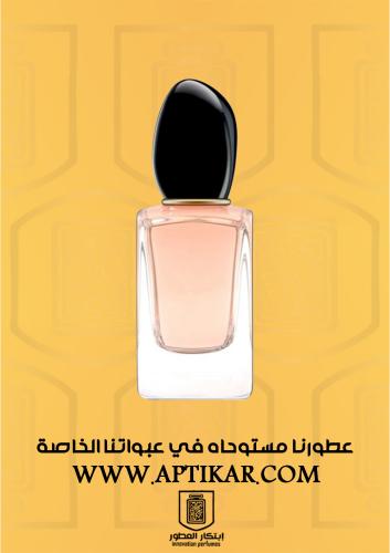 عطر ابتكار - SI