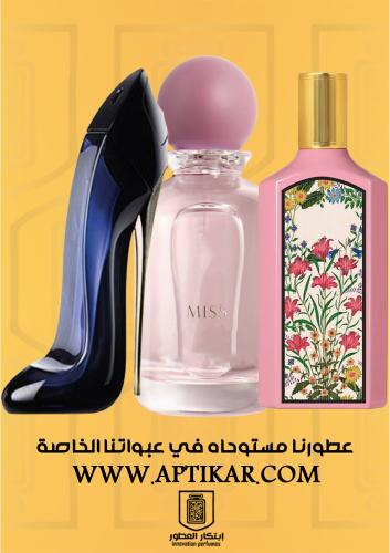 3 عطور نسائية سويتية 50 مل برم
