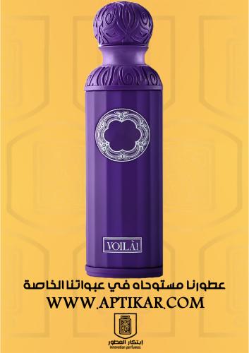 عطر ابتكار فوالا - بديل قصة فوالا