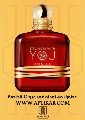 عطر ابتكار - يو تبغ