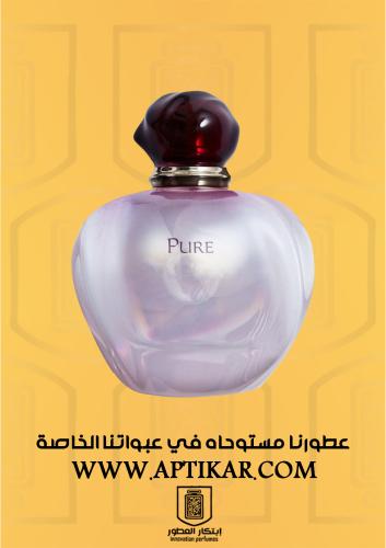 عطر ابتكار - بيور بويزن