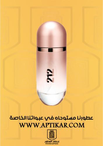 عطر ابتكار- 212 ROSE