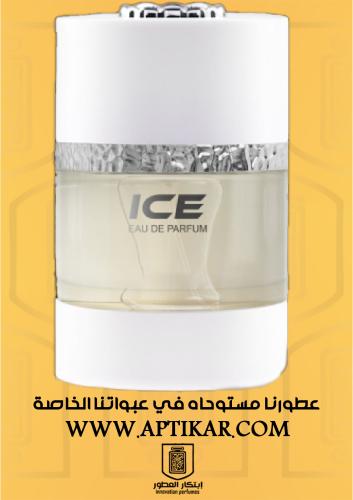 عطر ابتكار ايس - بديل الماجد ايس