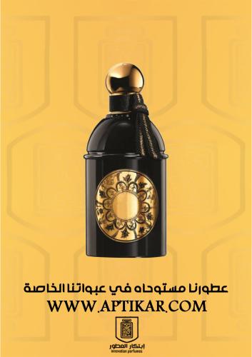 عطر ابتكار - سانتال رويال