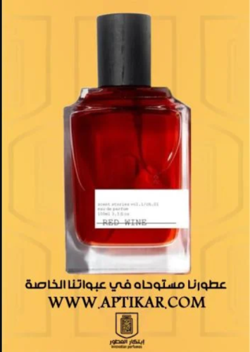 عطر ابتكار - ريد واين