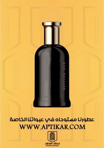 عطر ابتكار - بوتيلد عود