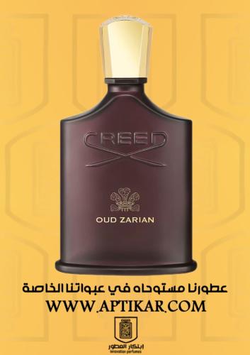 عطر ابتكار - عود زاريان
