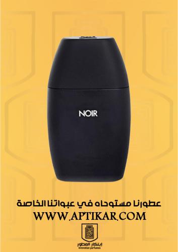 عطر ابتكار - نوار